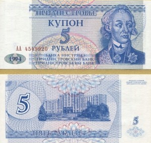 BANKNOT 5 RUBLI 1994 NADDNIESTRZE UNC