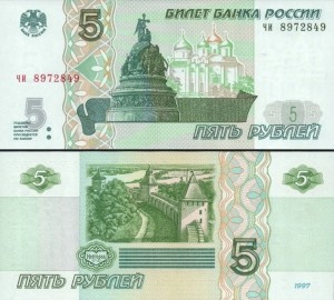 BANKNOT 5 RUBLI ROSJA 1997 (2022) UNC