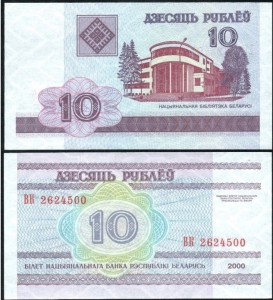 BANKNOT 10 RUBLI BIAŁORUŚ 2000 UNC